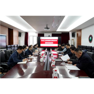 工信部财务司一行到北理工调研